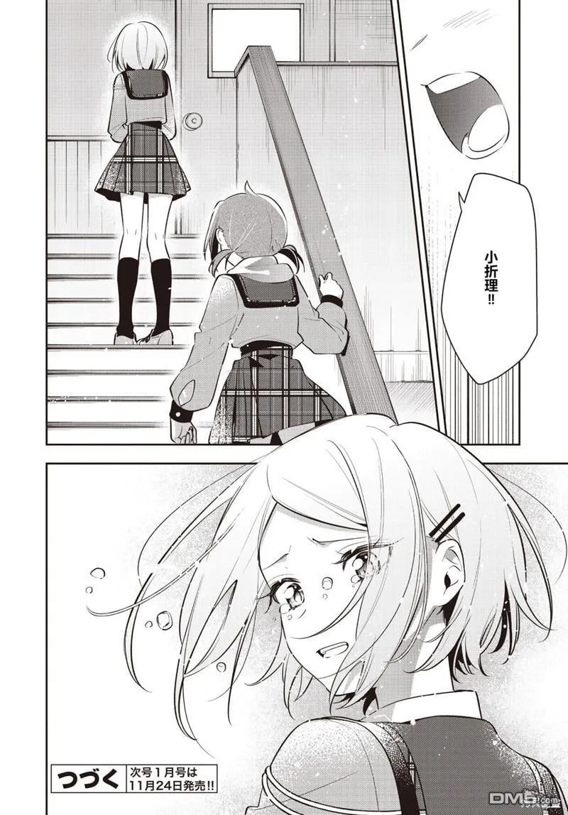 第36话 第26页