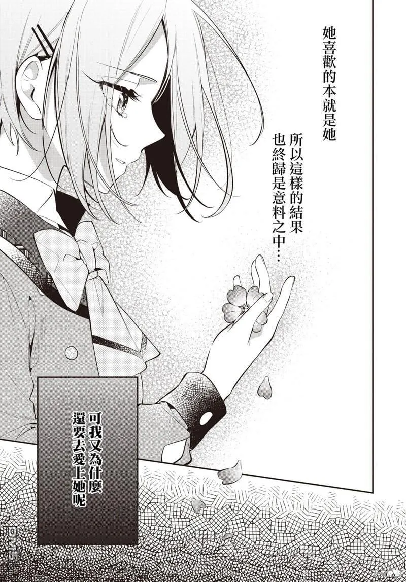 第36话 第29页