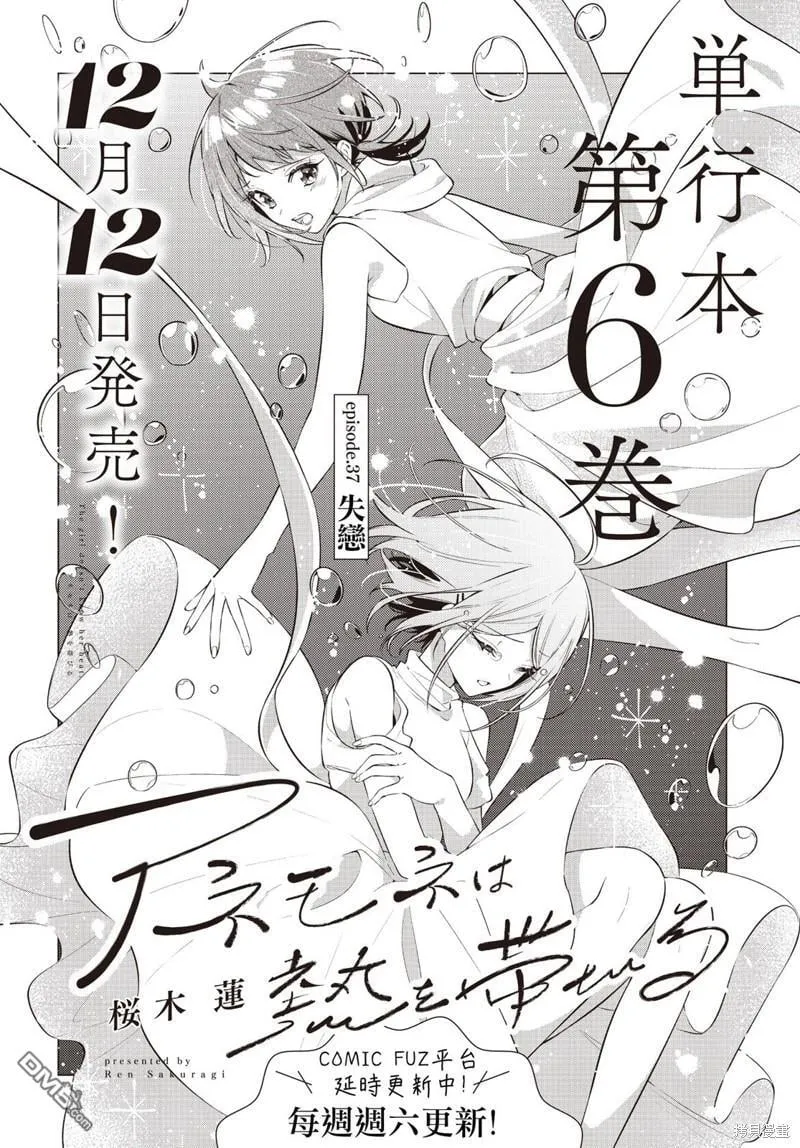 第37话 第3页