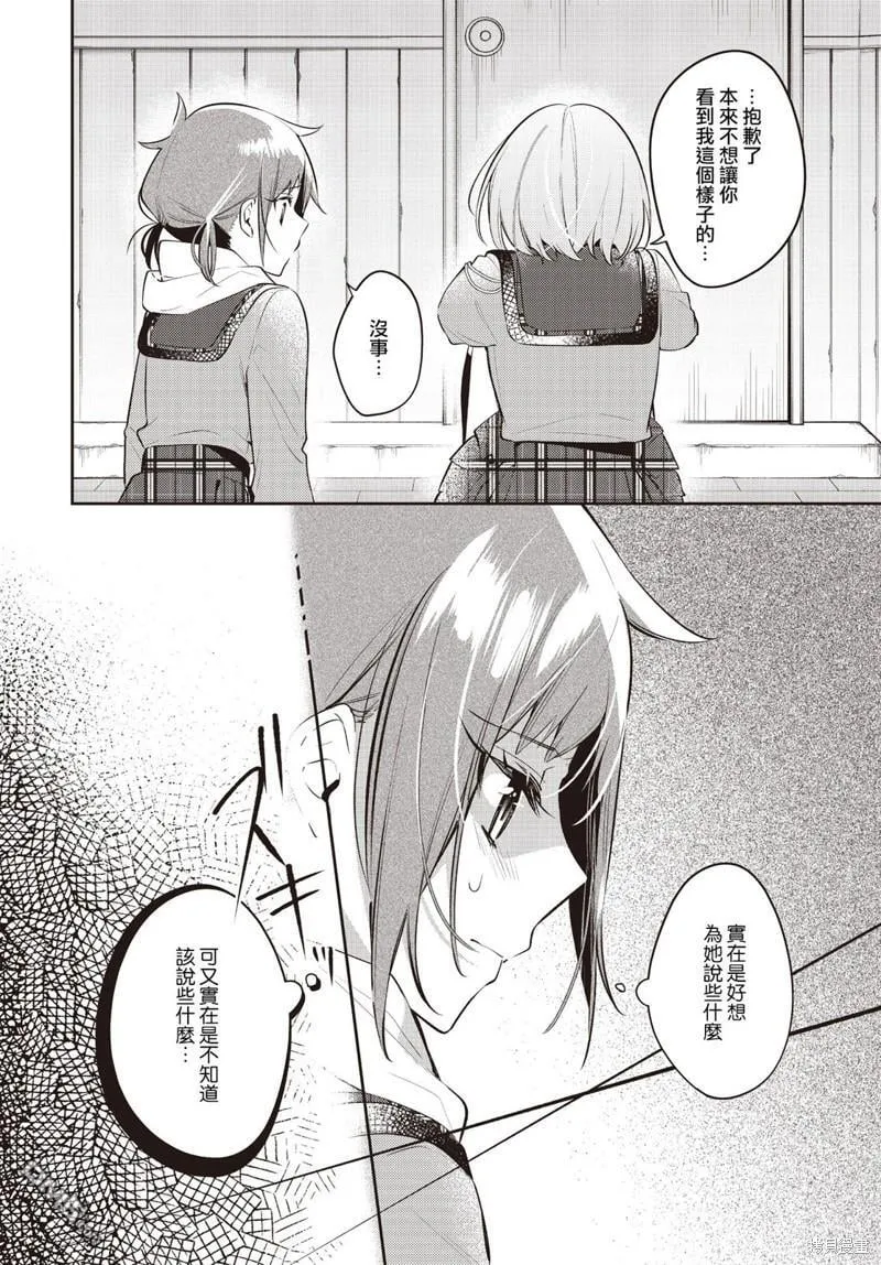 第37话 第5页