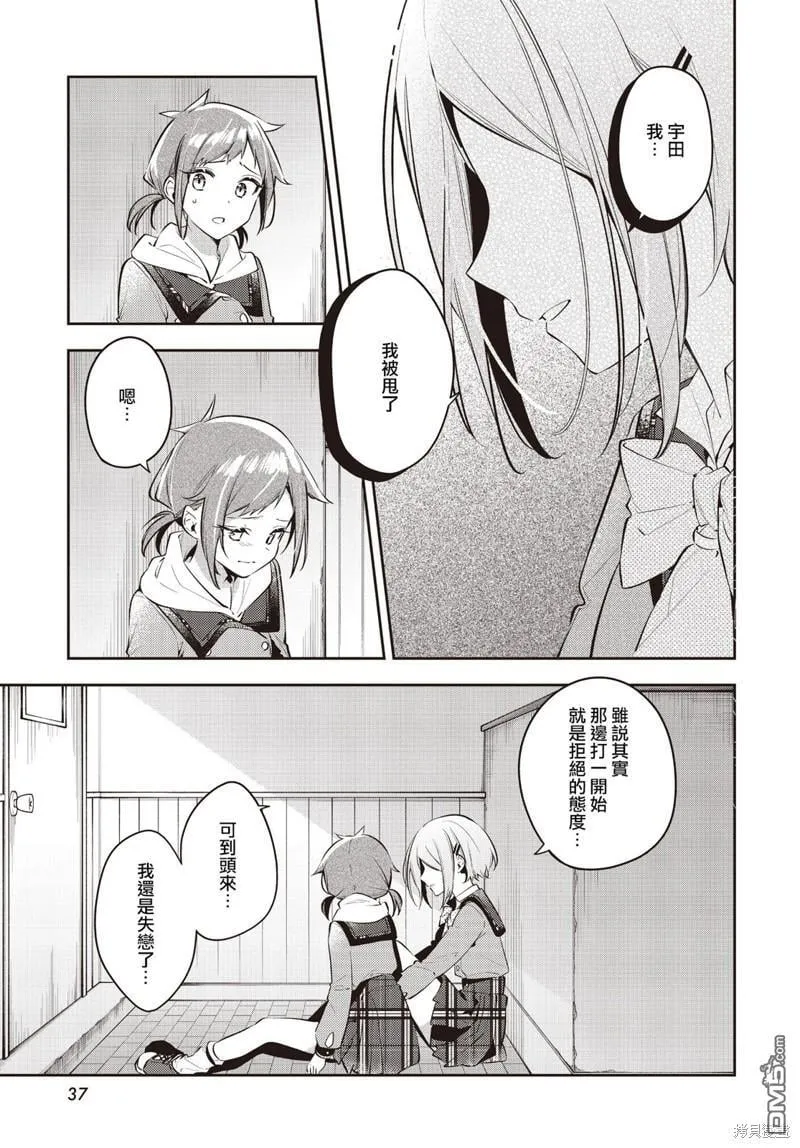 第37话 第6页