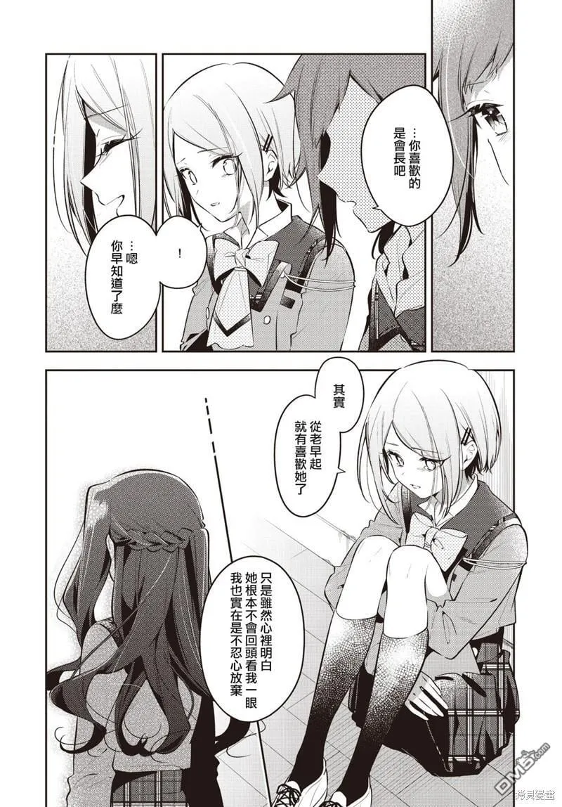 第37话 第7页