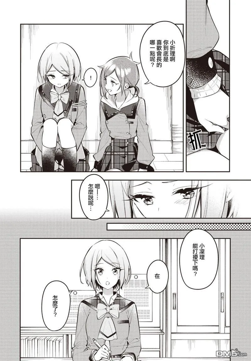 第37话 第9页