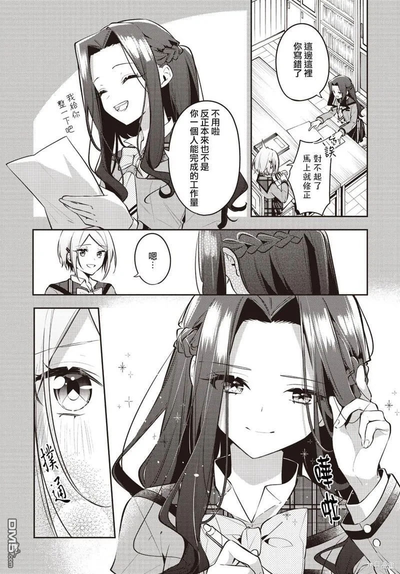 第37话 第10页
