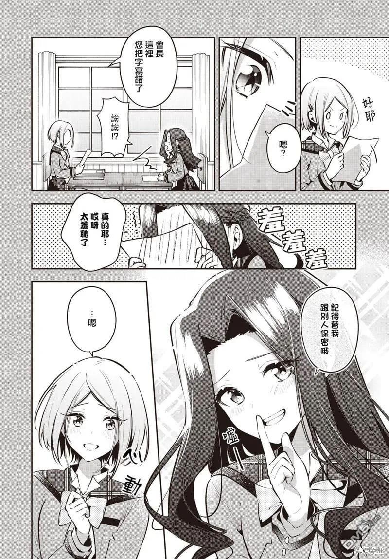 第37话 第11页
