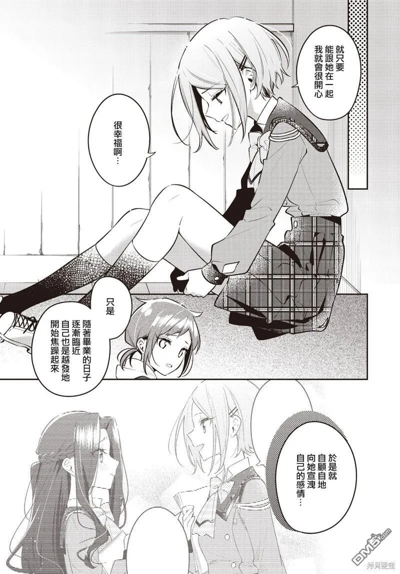 第37话 第12页