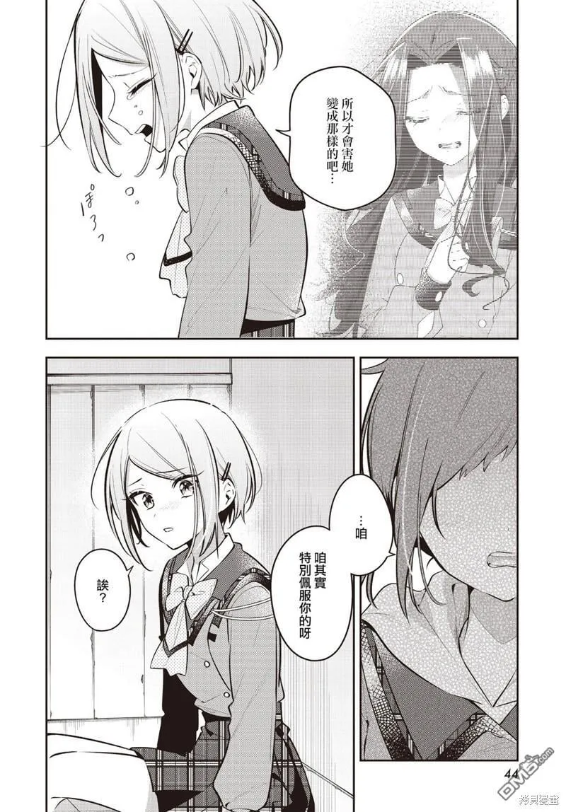 第37话 第13页