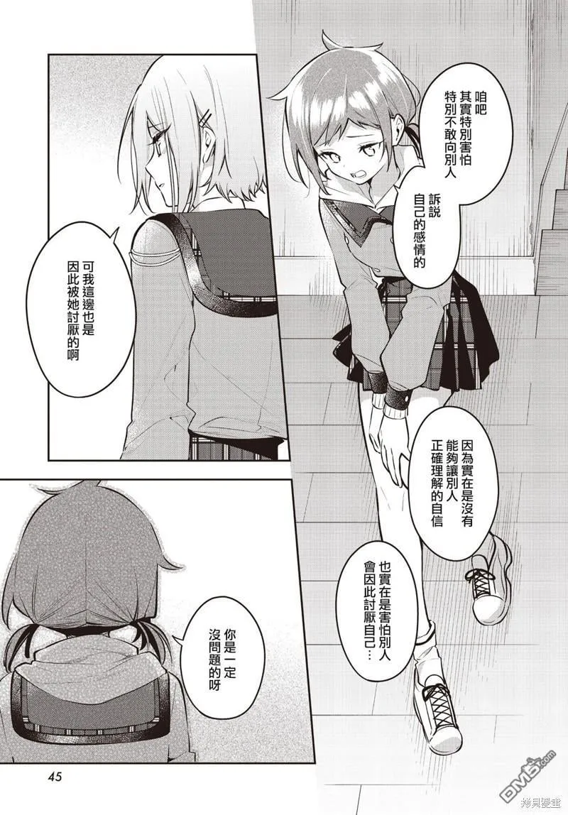 第37话 第14页