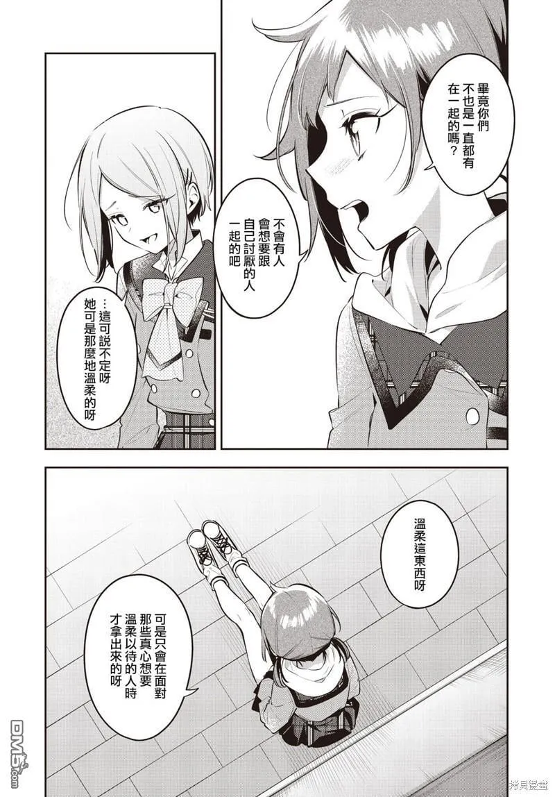 第37话 第15页