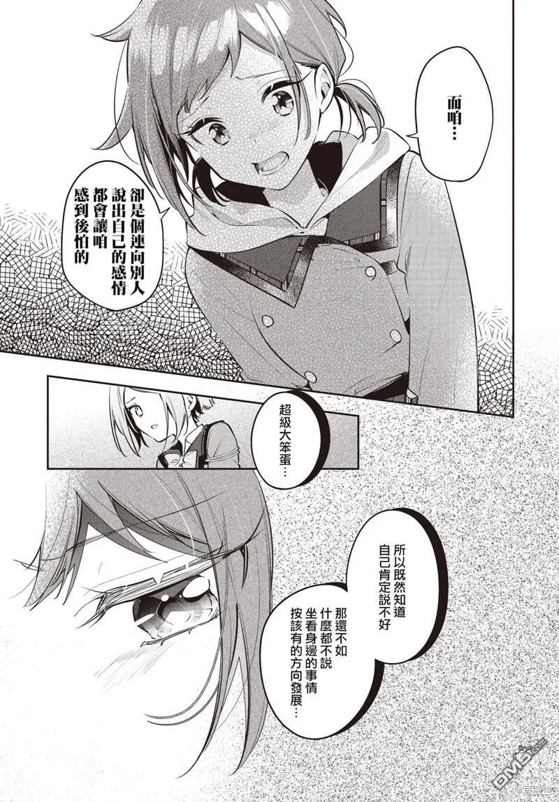 第37话 第16页