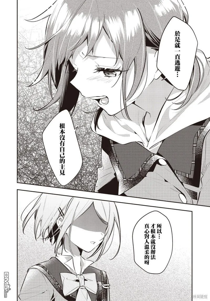 第37话 第17页