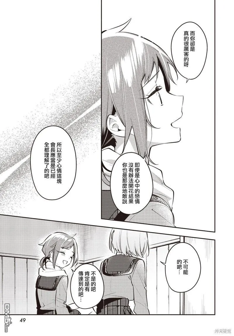 第37话 第18页