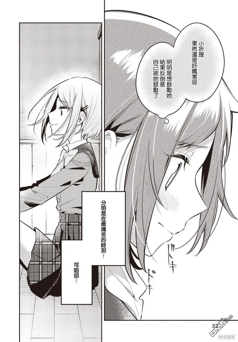 第37话 第21页