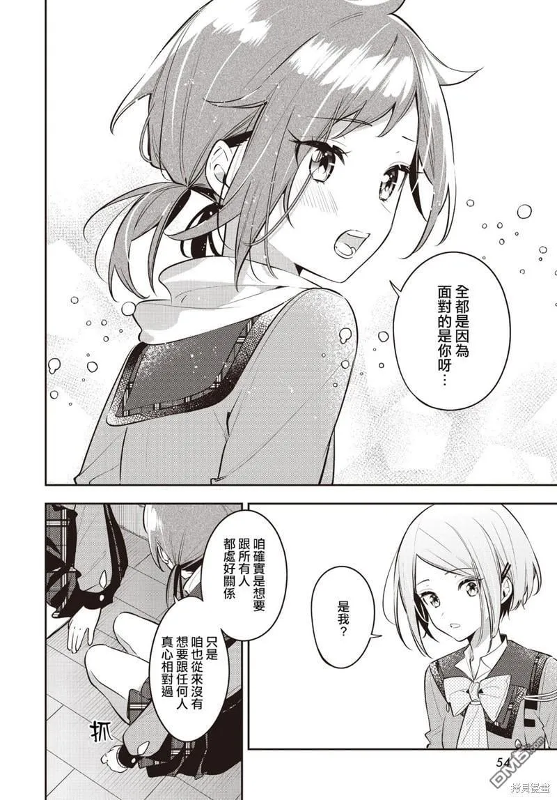 第37话 第23页