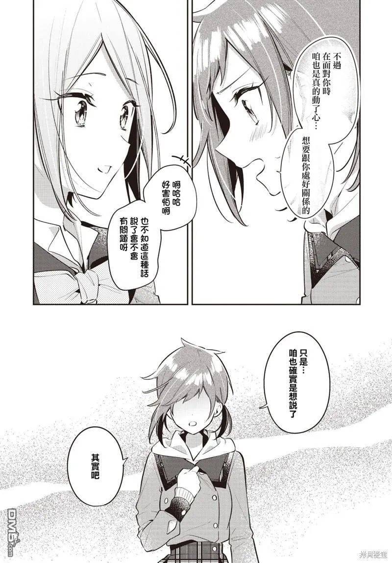第37话 第24页