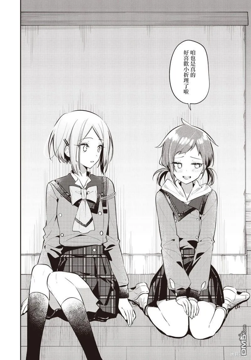 第37话 第25页