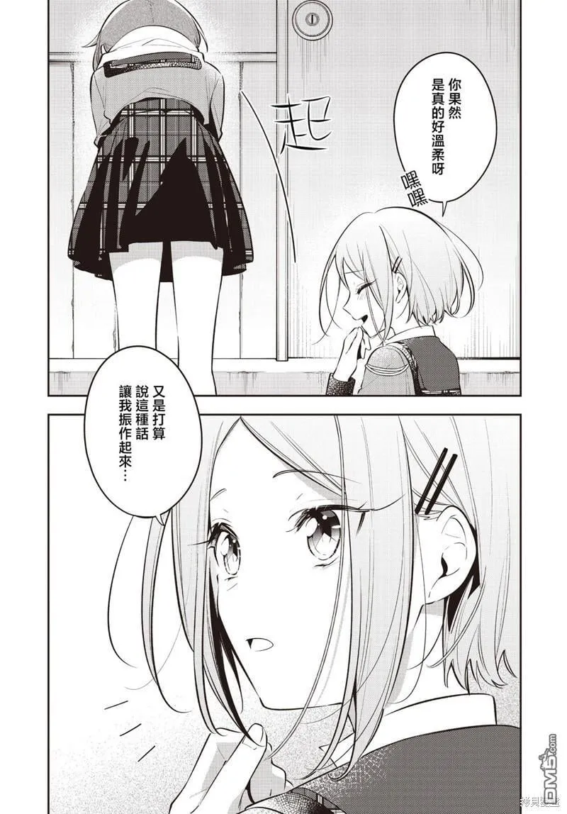 第37话 第26页