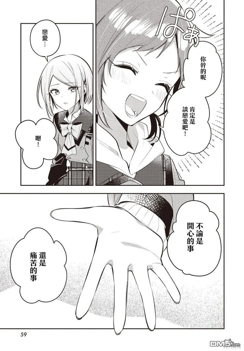 第37话 第28页