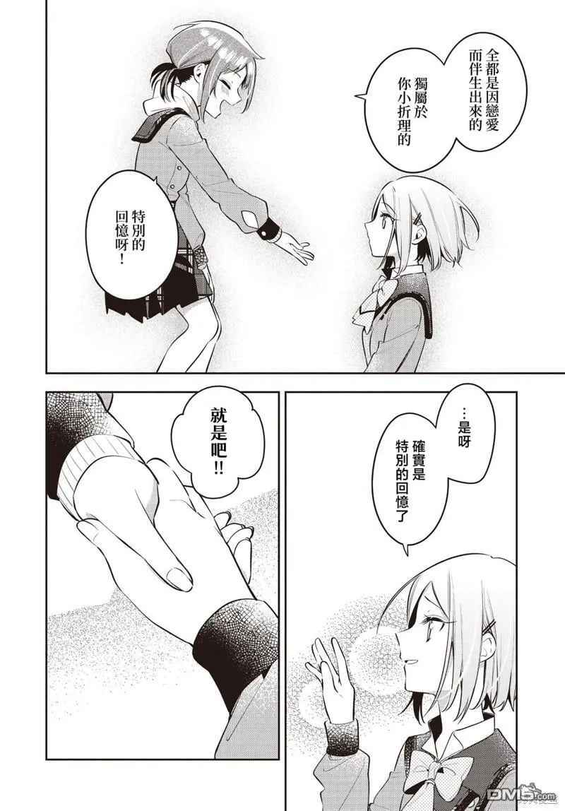 第37话 第29页