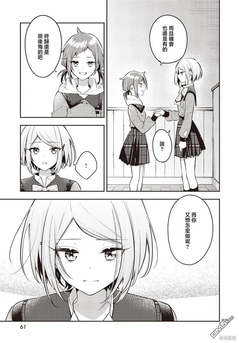 第37话 第30页