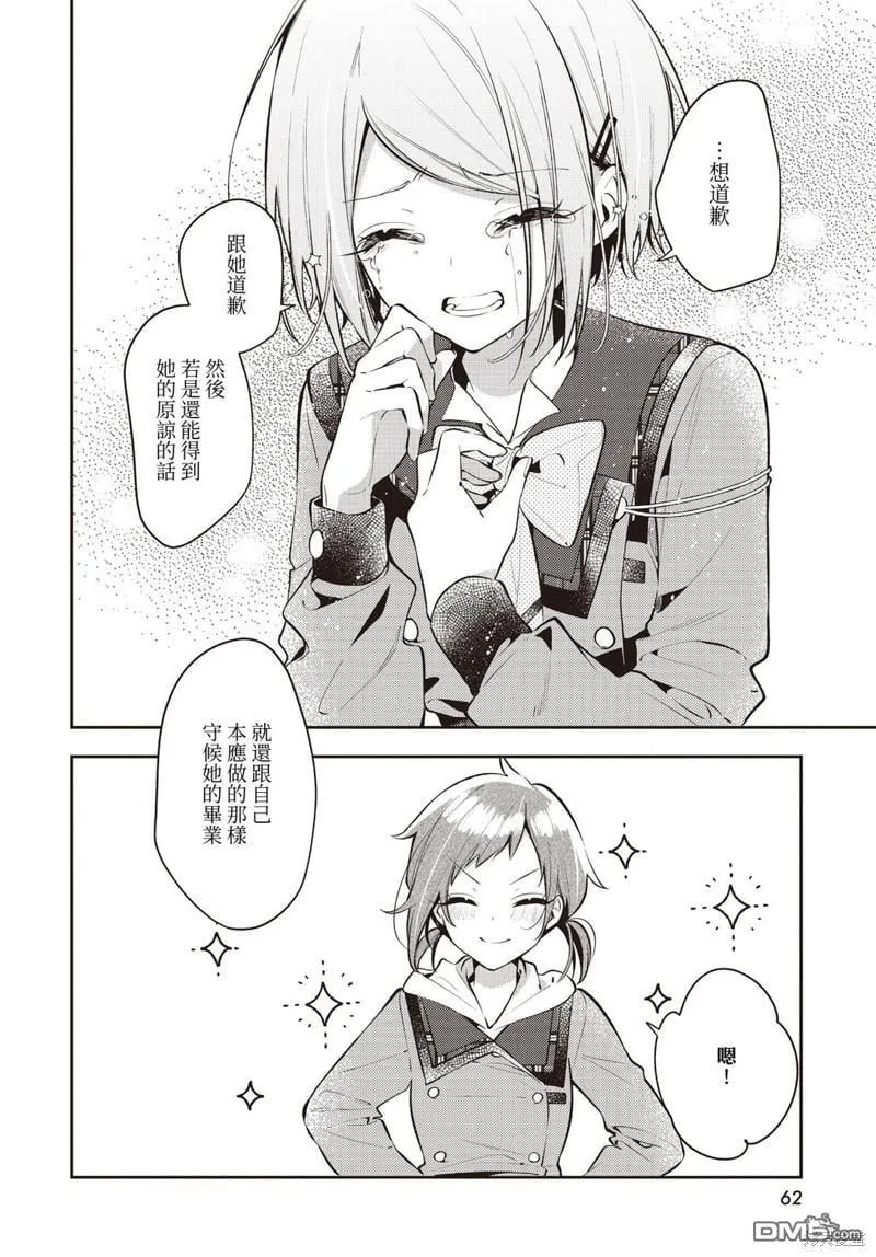 第37话 第31页