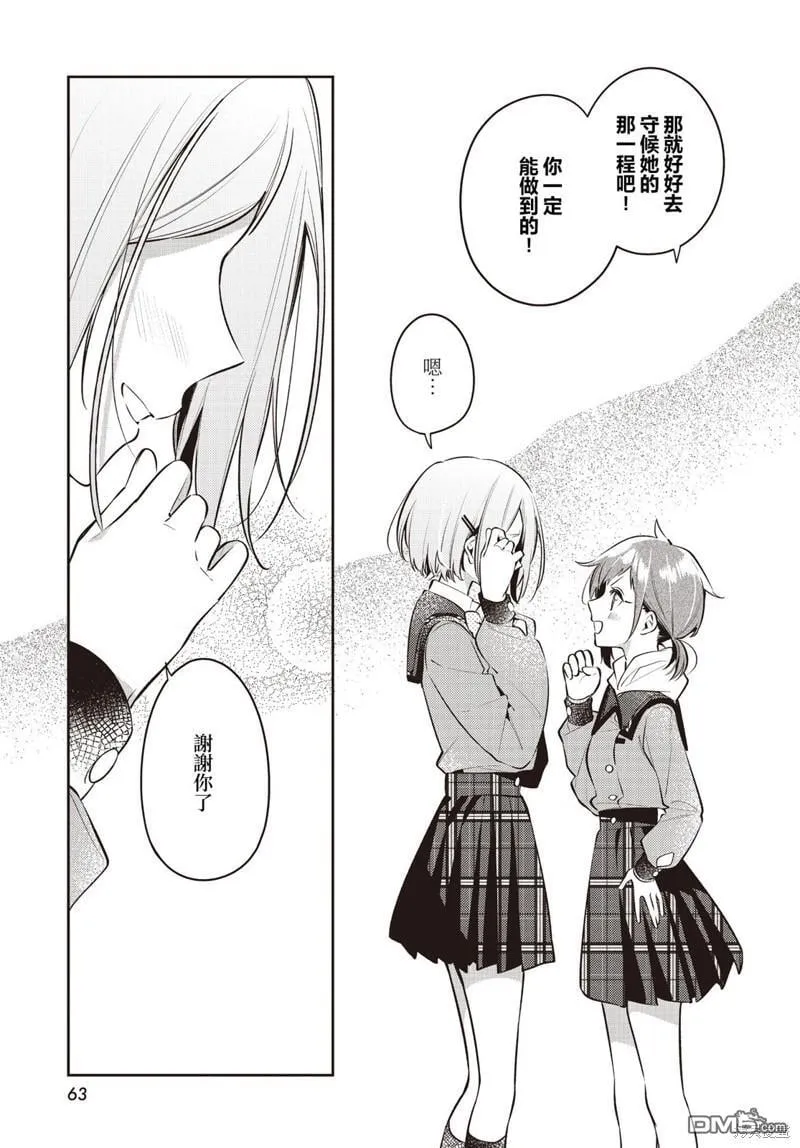 第37话 第32页