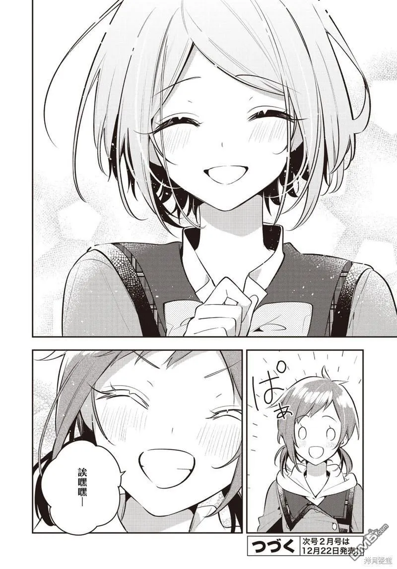 第37话 第33页