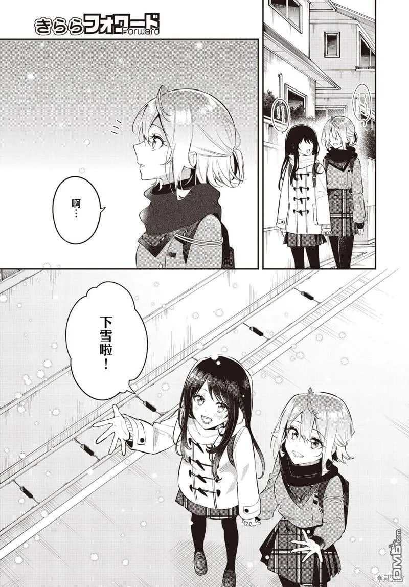 第38话 第1页