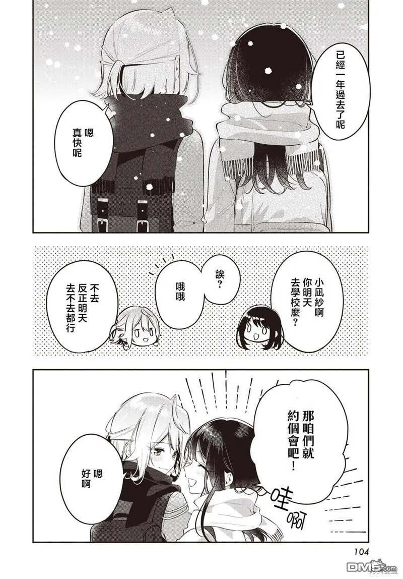 第38话 第2页
