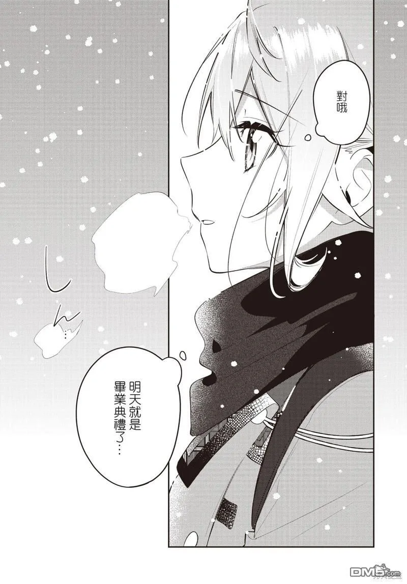 第38话 第3页