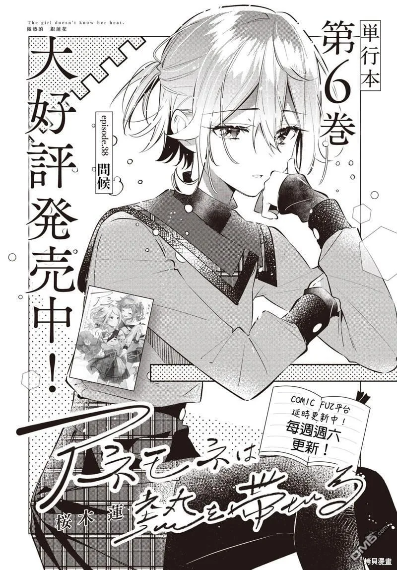 第38话 第4页