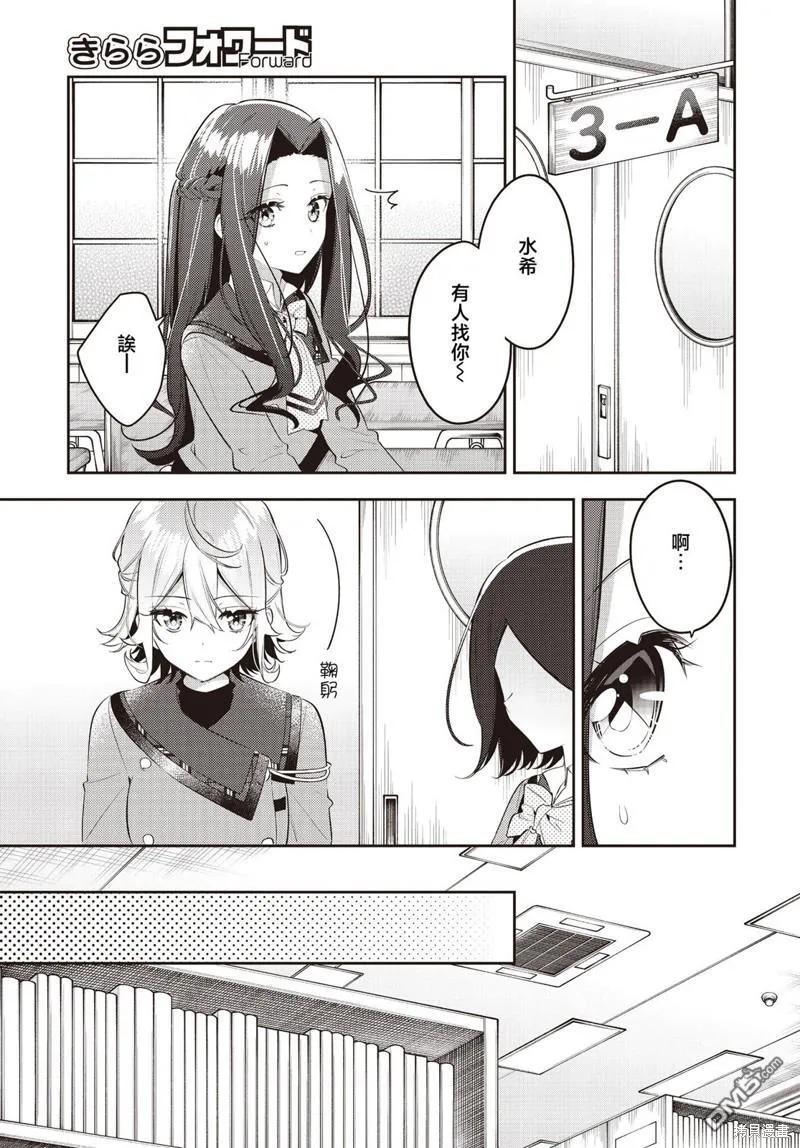 第38话 第5页