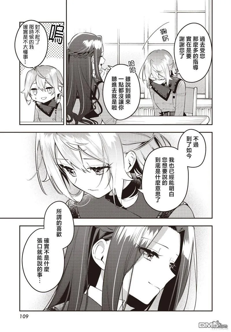第38话 第7页