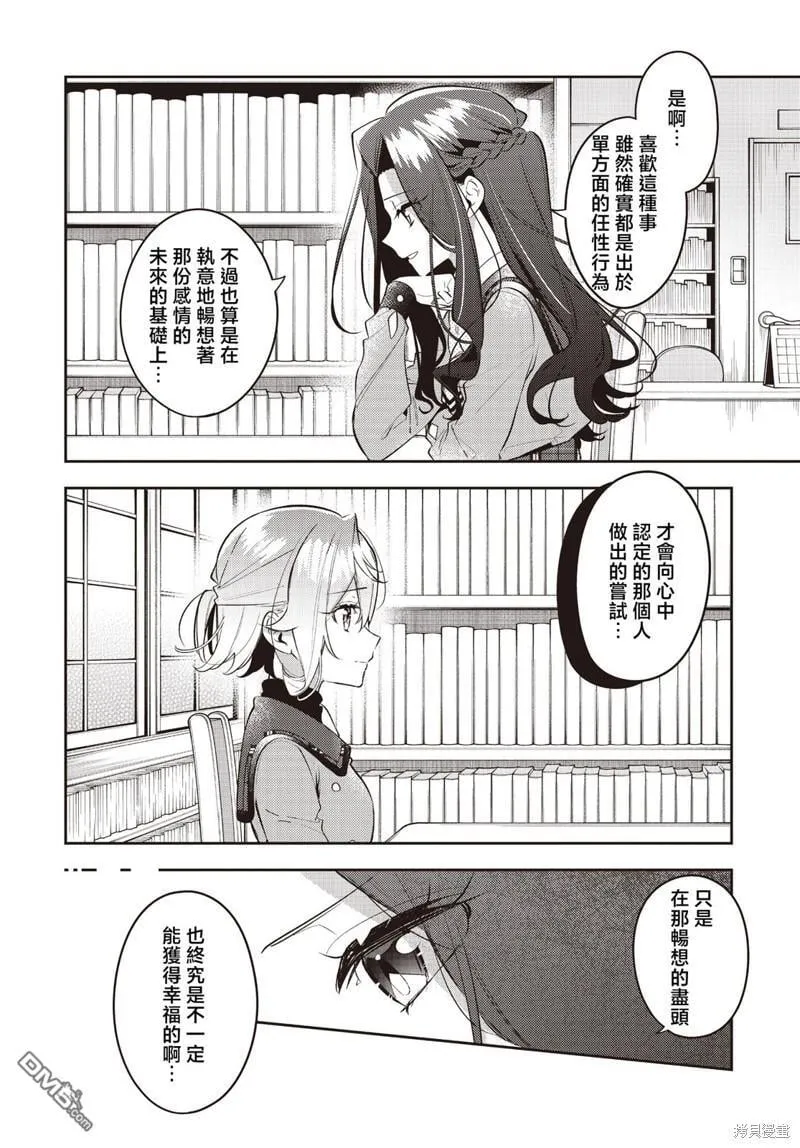 第38话 第8页