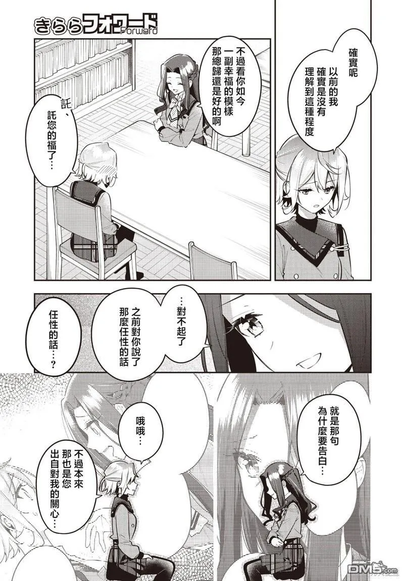 第38话 第9页