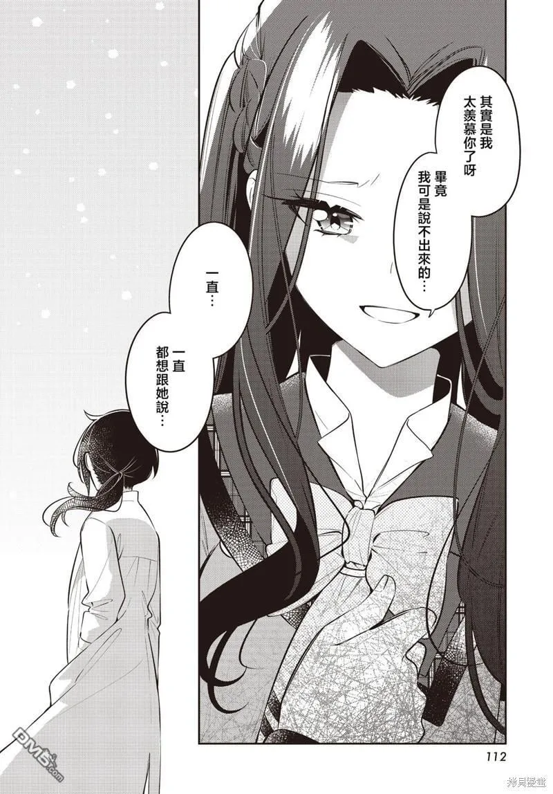 第38话 第10页