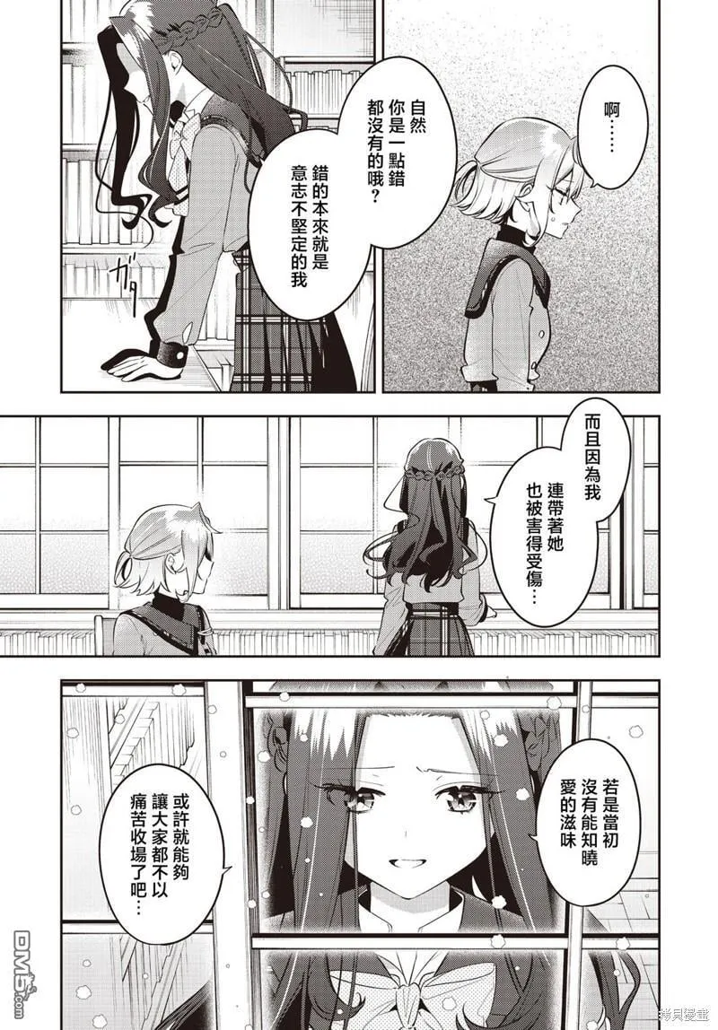 第38话 第11页