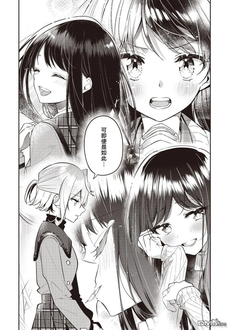 第38话 第12页