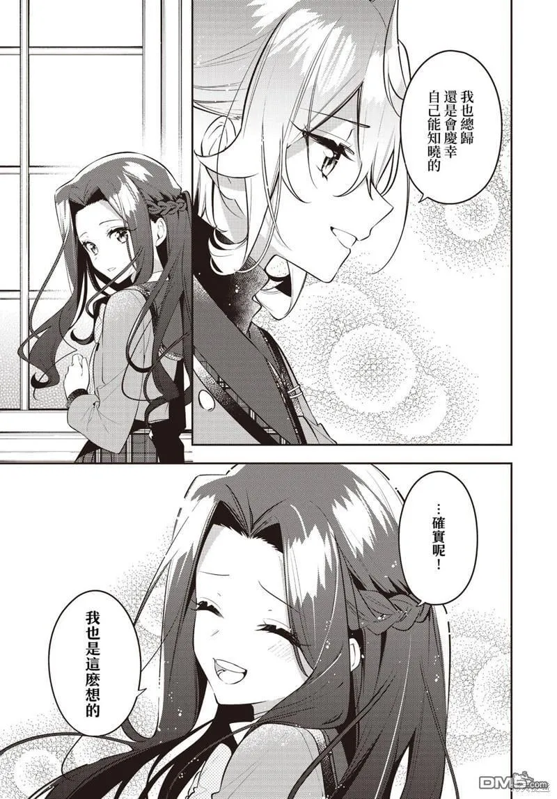 第38话 第13页