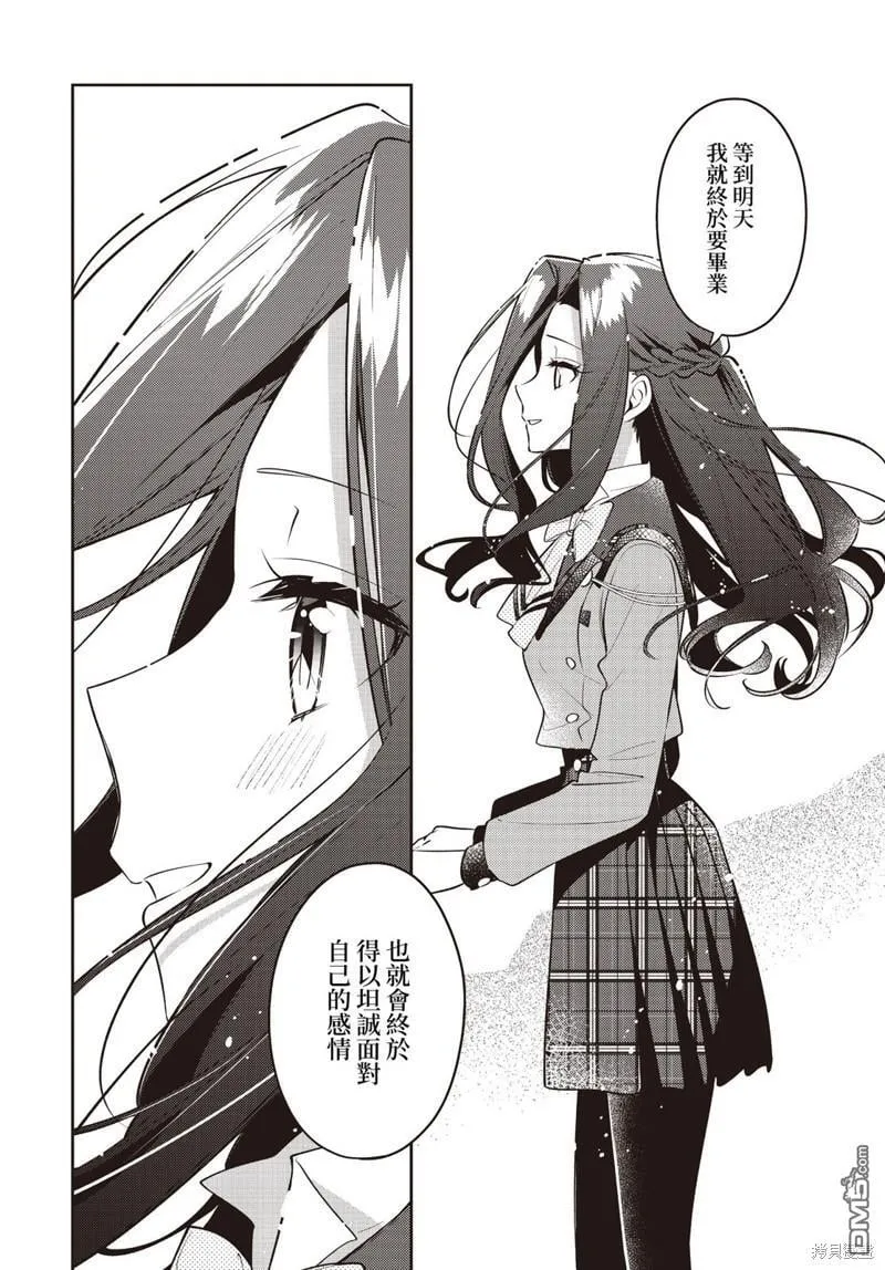 第38话 第14页