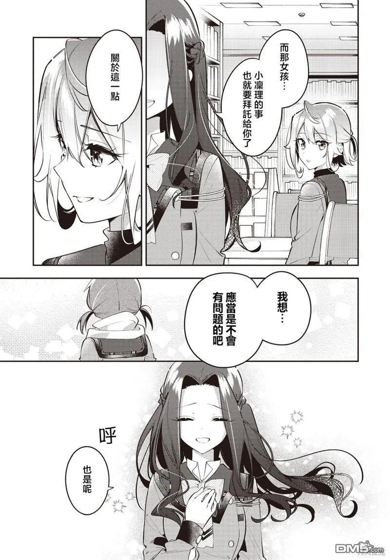 第38话 第15页