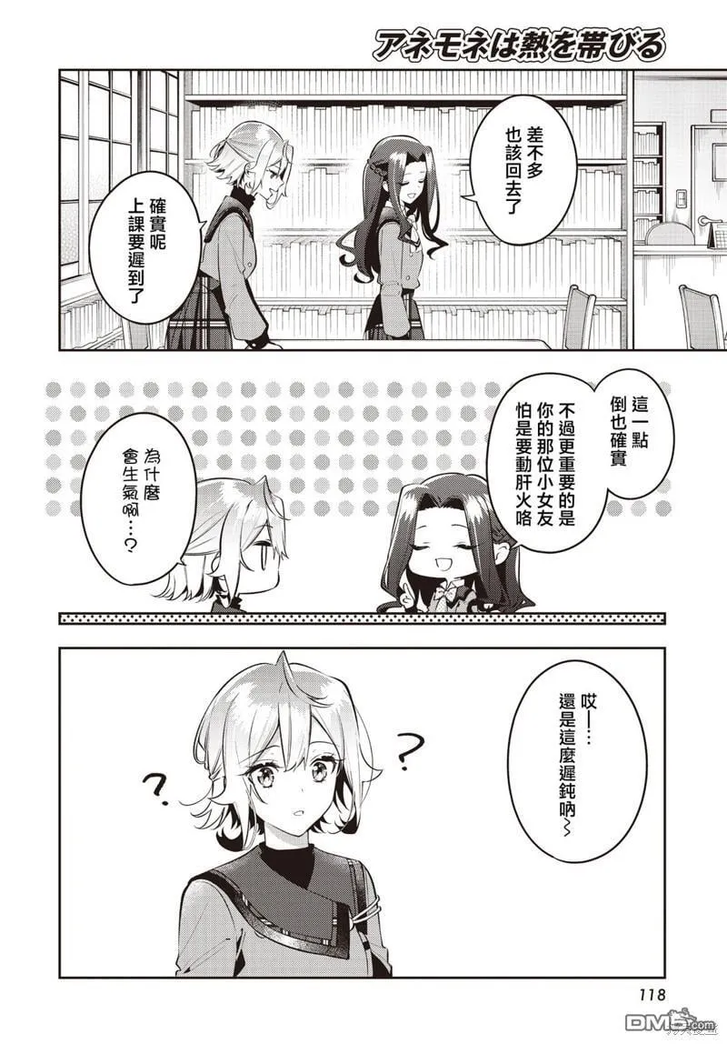 第38话 第16页