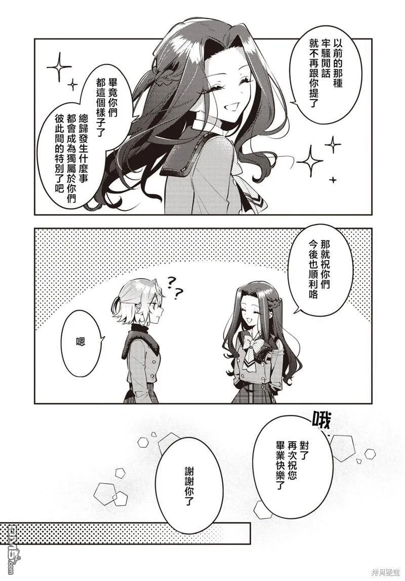 第38话 第17页
