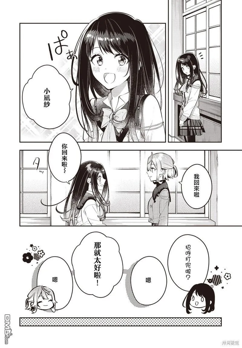 第38话 第18页