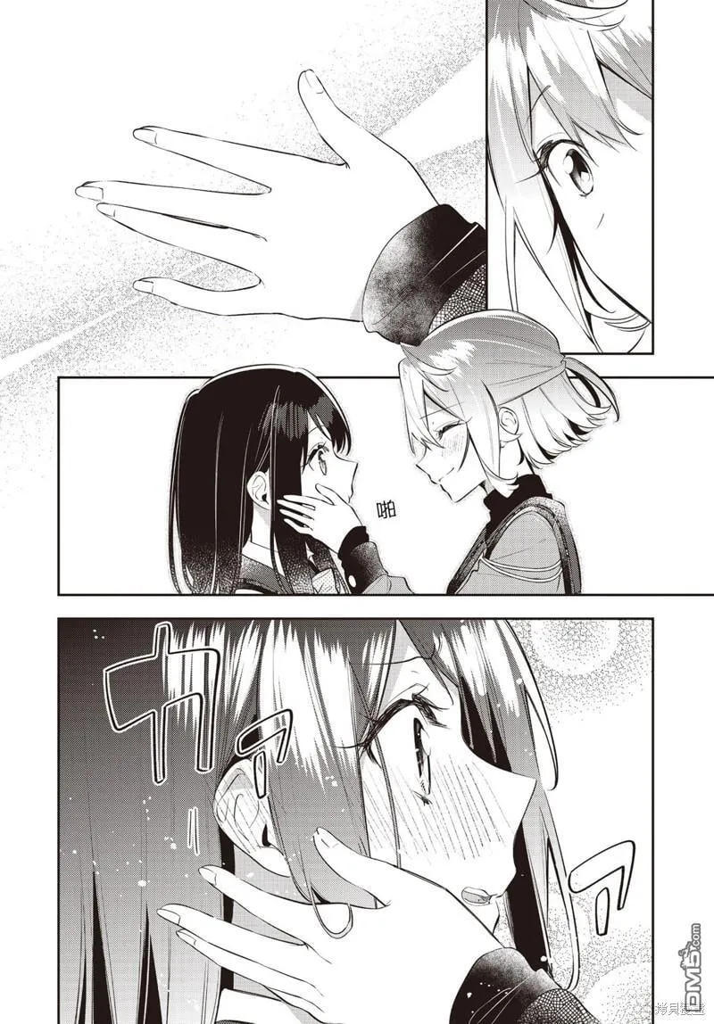 第38话 第20页