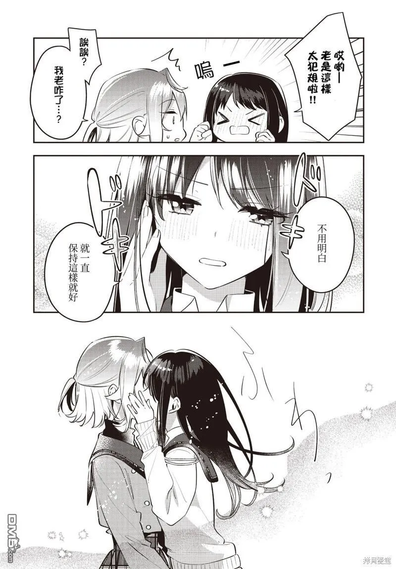 第38话 第21页