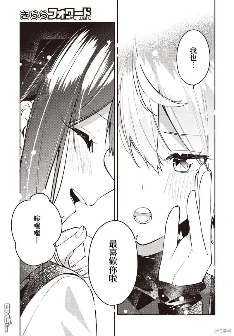 第38话 第23页