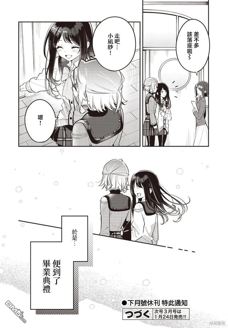 第38话 第24页