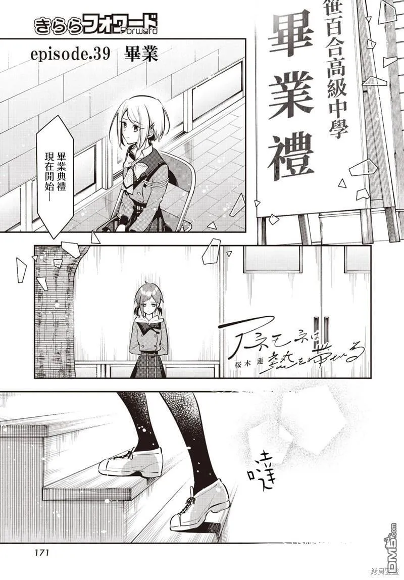 第38话 第27页