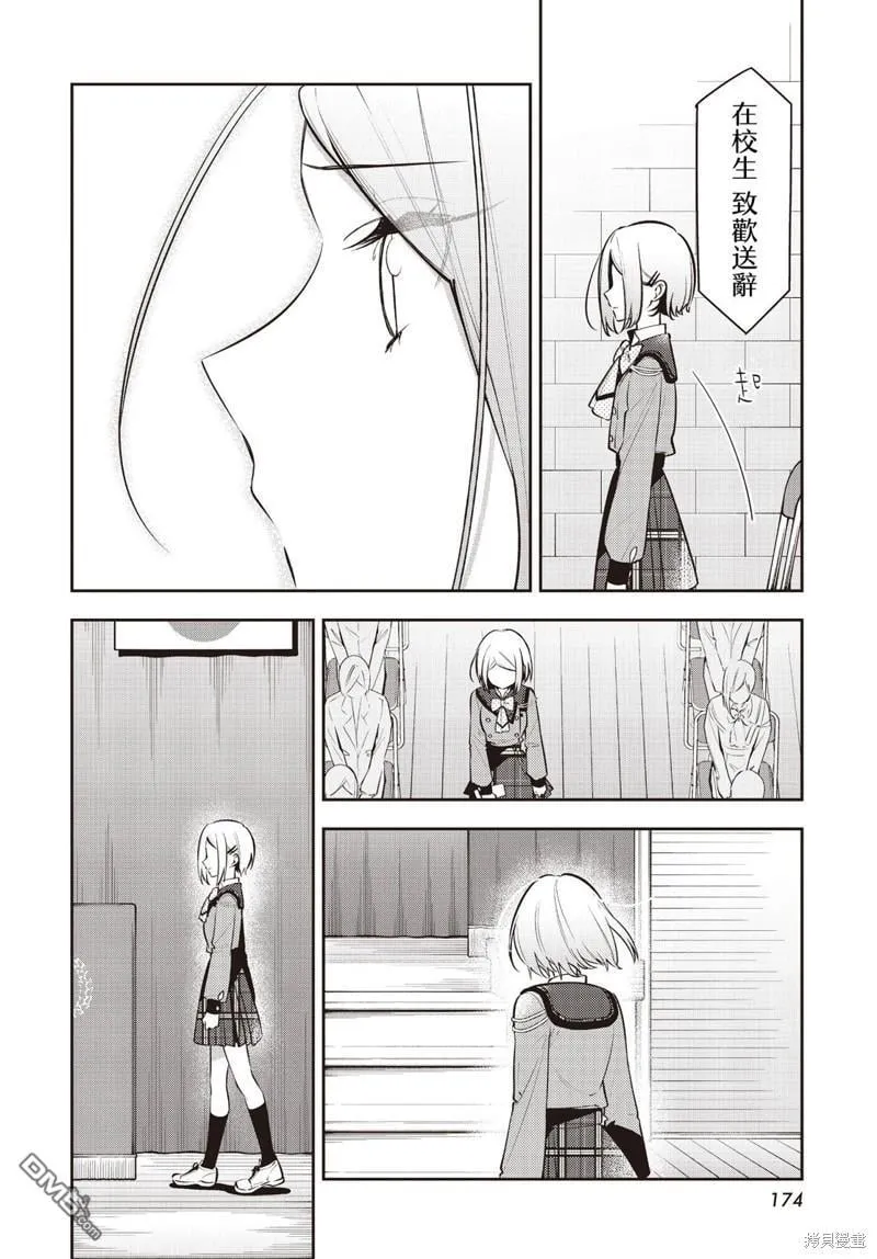第39话 第4页